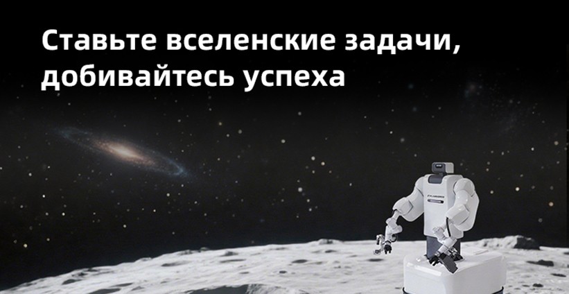 PL-Universe Robotics отправляется в путь