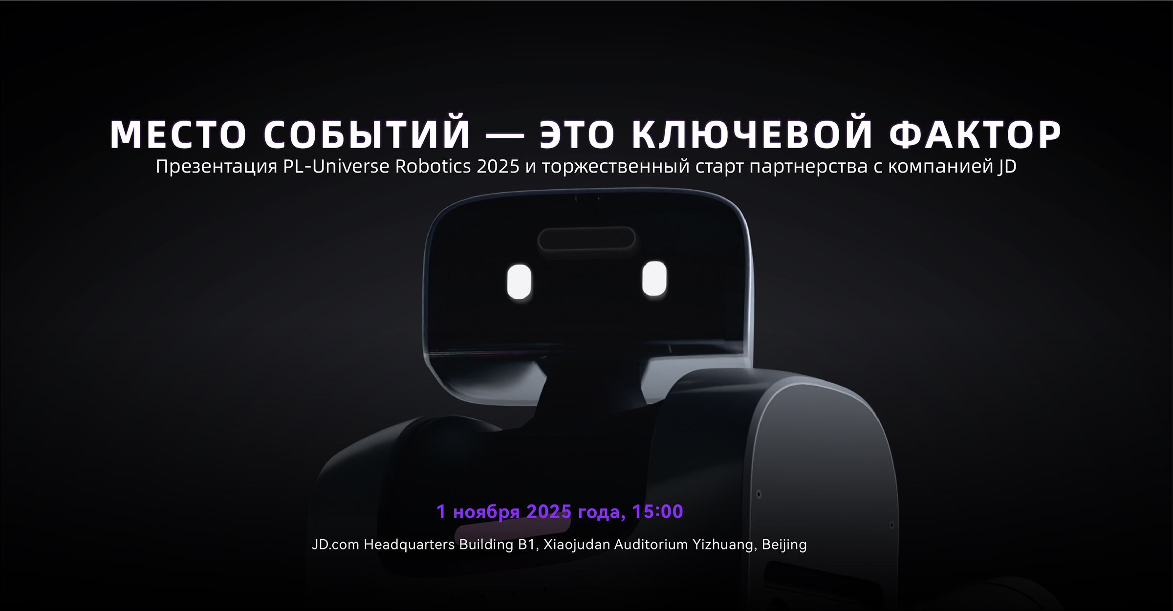 官网发布会Banner